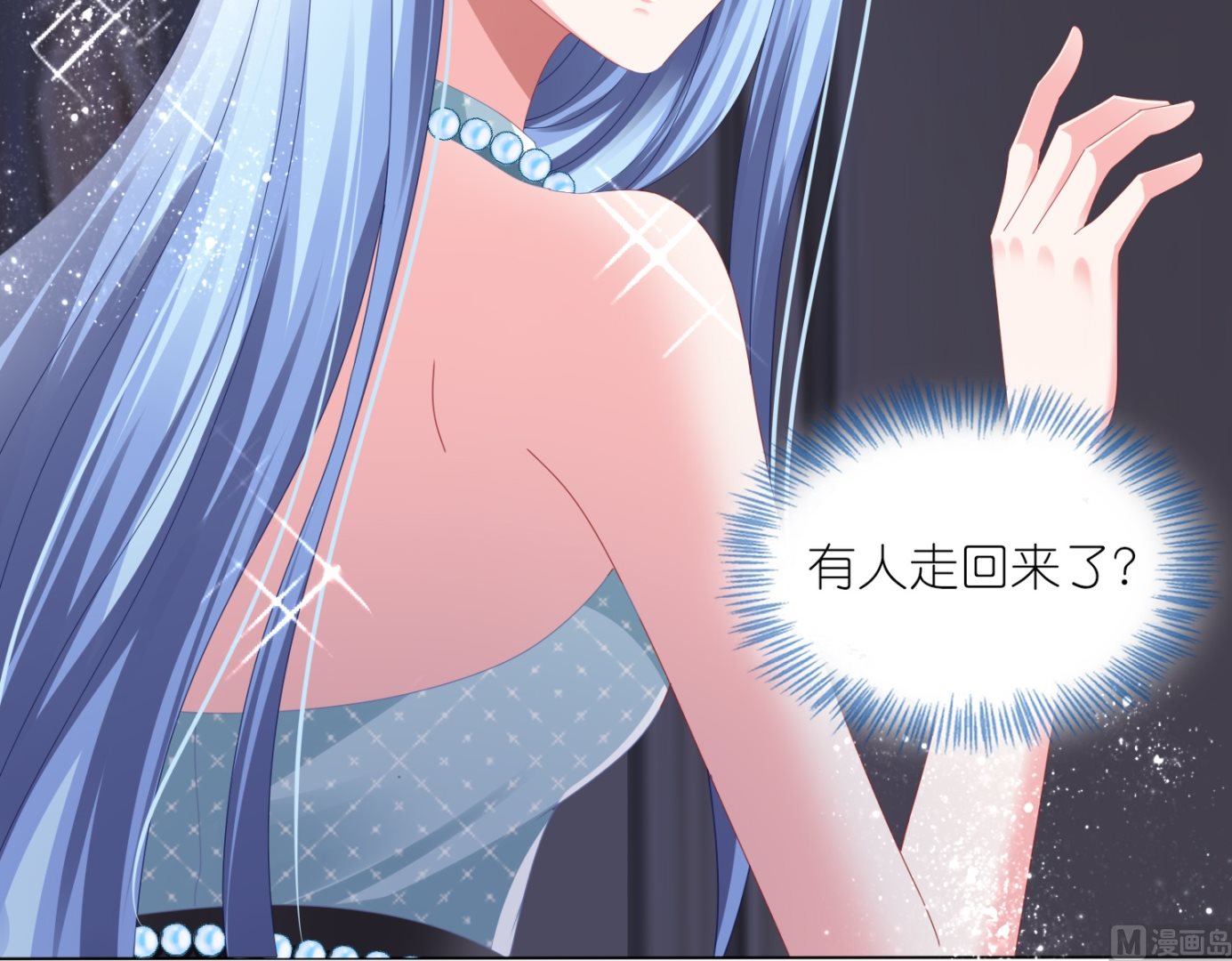 🍘我被总裁黑上了 第419话 第11页