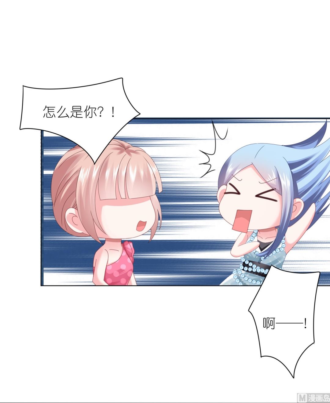 🍘我被总裁黑上了 第419话 第12页