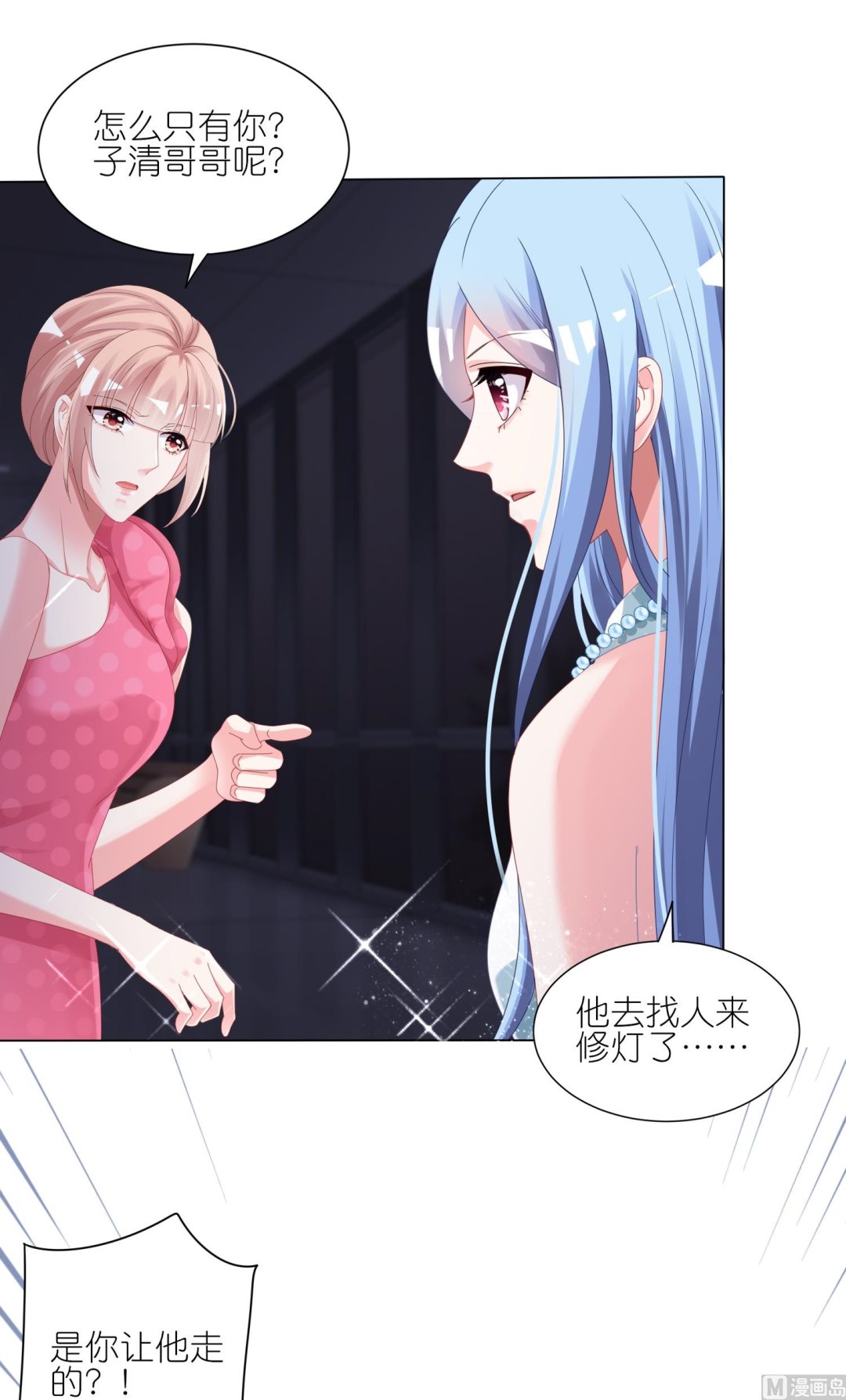 🍘我被总裁黑上了 第419话 第14页