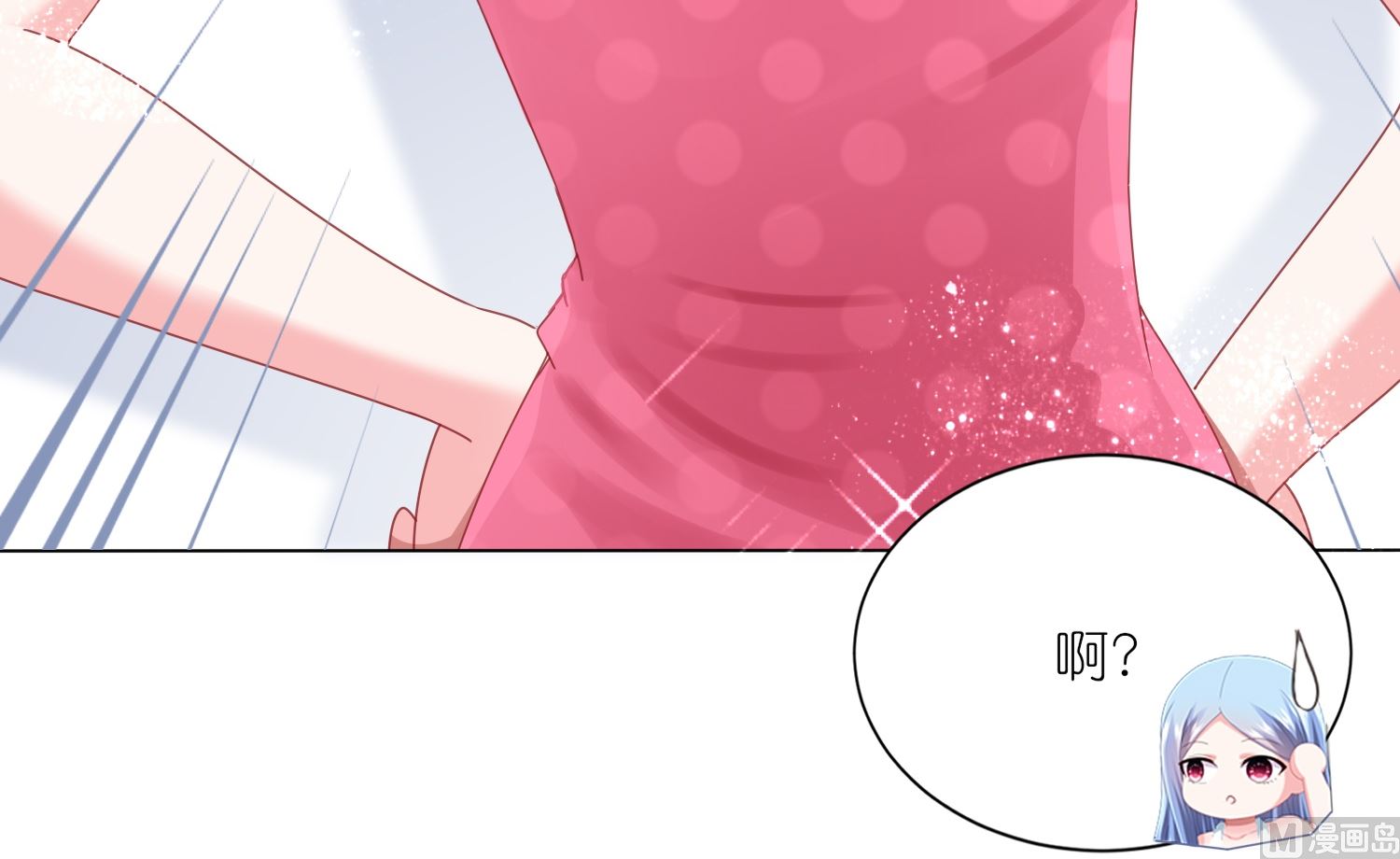 🍘我被总裁黑上了 第419话 第17页