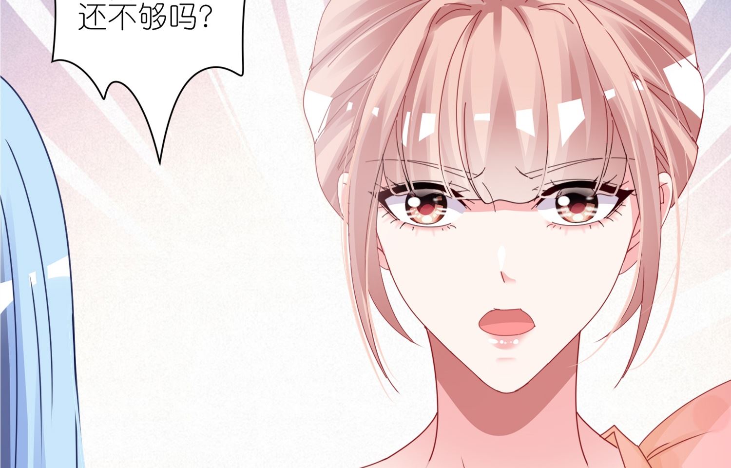 🍘我被总裁黑上了 第419话 第19页
