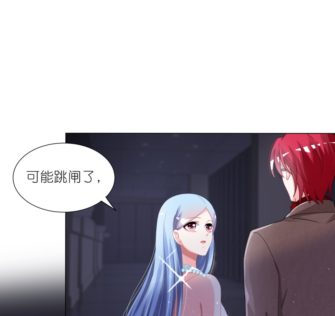 🍘我被总裁黑上了 第419话 第2页