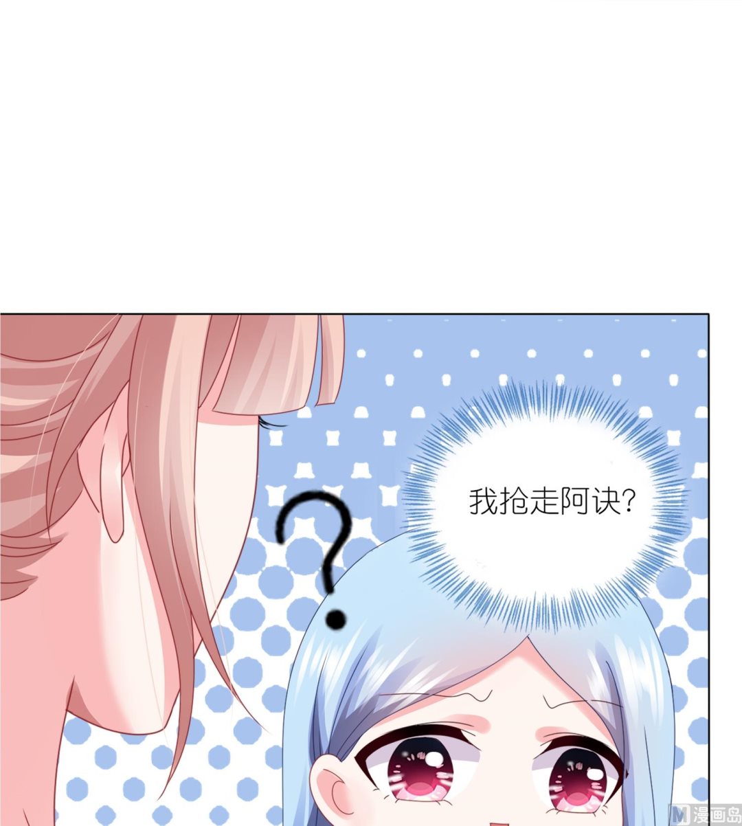🍘我被总裁黑上了 第419话 第21页