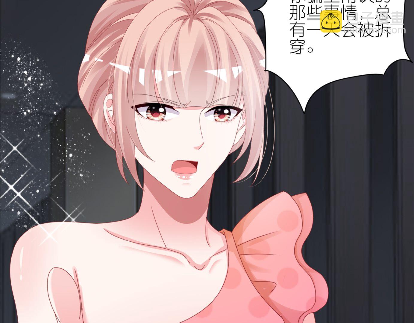 🍘我被总裁黑上了 第419话 第23页