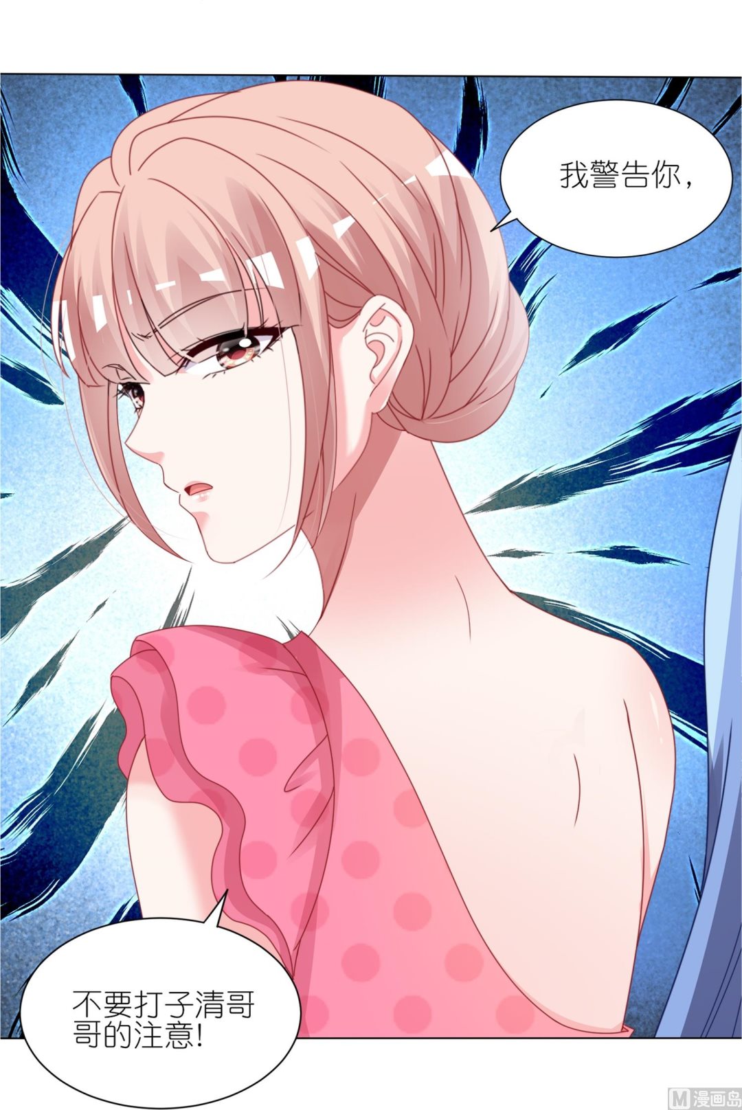 🍘我被总裁黑上了 第419话 第28页
