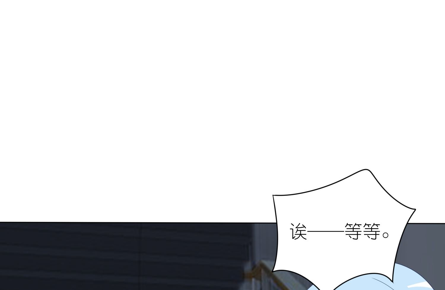 🍘我被总裁黑上了 第419话 第29页