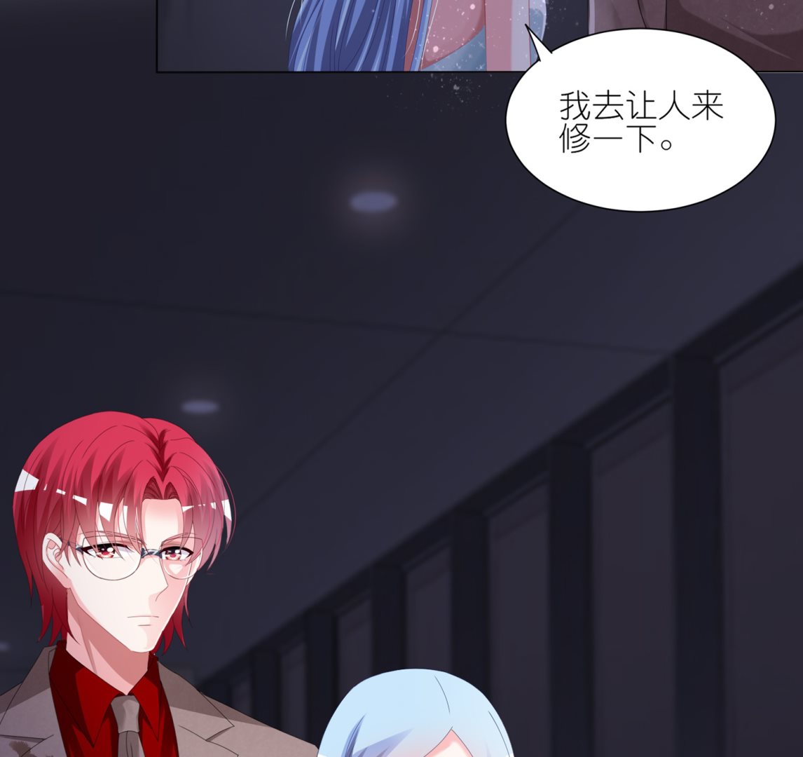🍘我被总裁黑上了 第419话 第3页