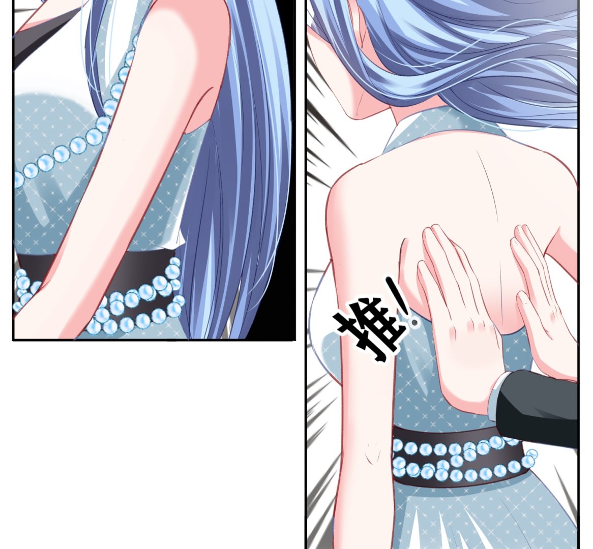 🍘我被总裁黑上了 第419话 第36页