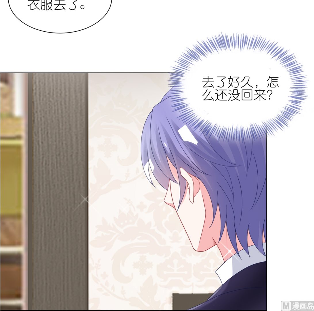 🍘我被总裁黑上了 第419话 第40页