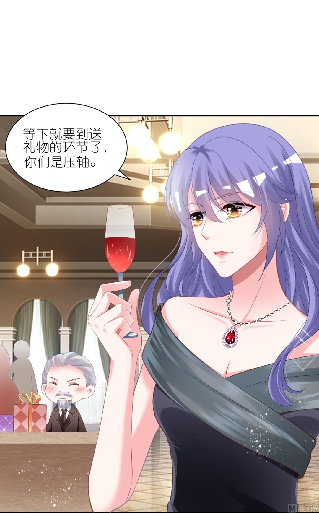 🍘我被总裁黑上了 第419话 第41页