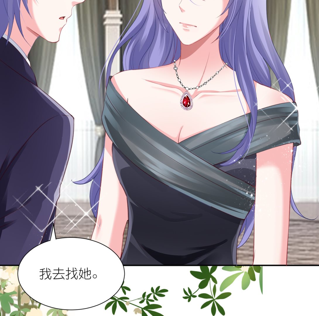🍘我被总裁黑上了 第419话 第43页
