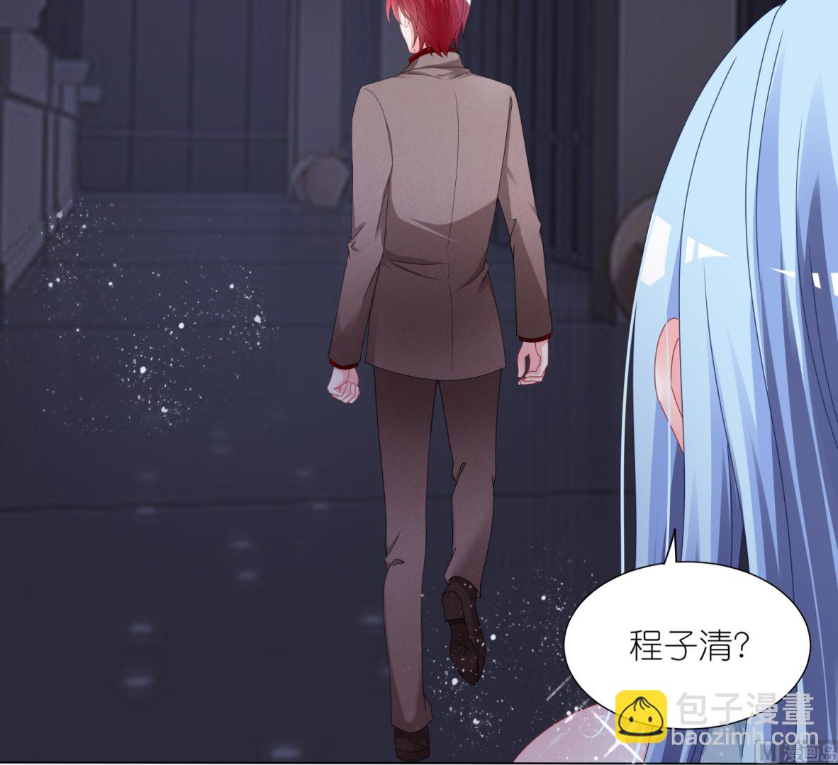 🍘我被总裁黑上了 第419话 第7页
