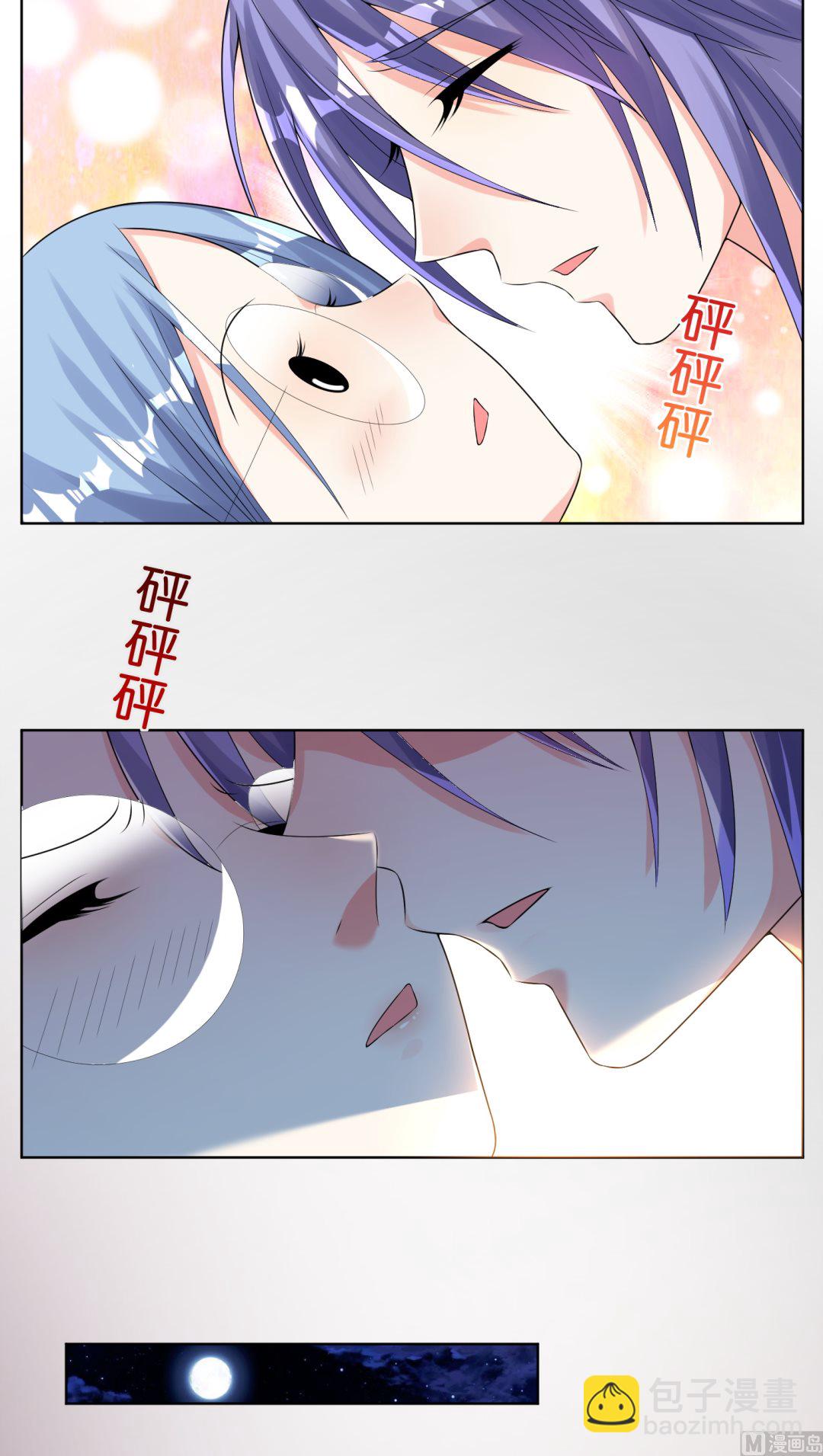 🍘我被总裁黑上了 第43话 第11页