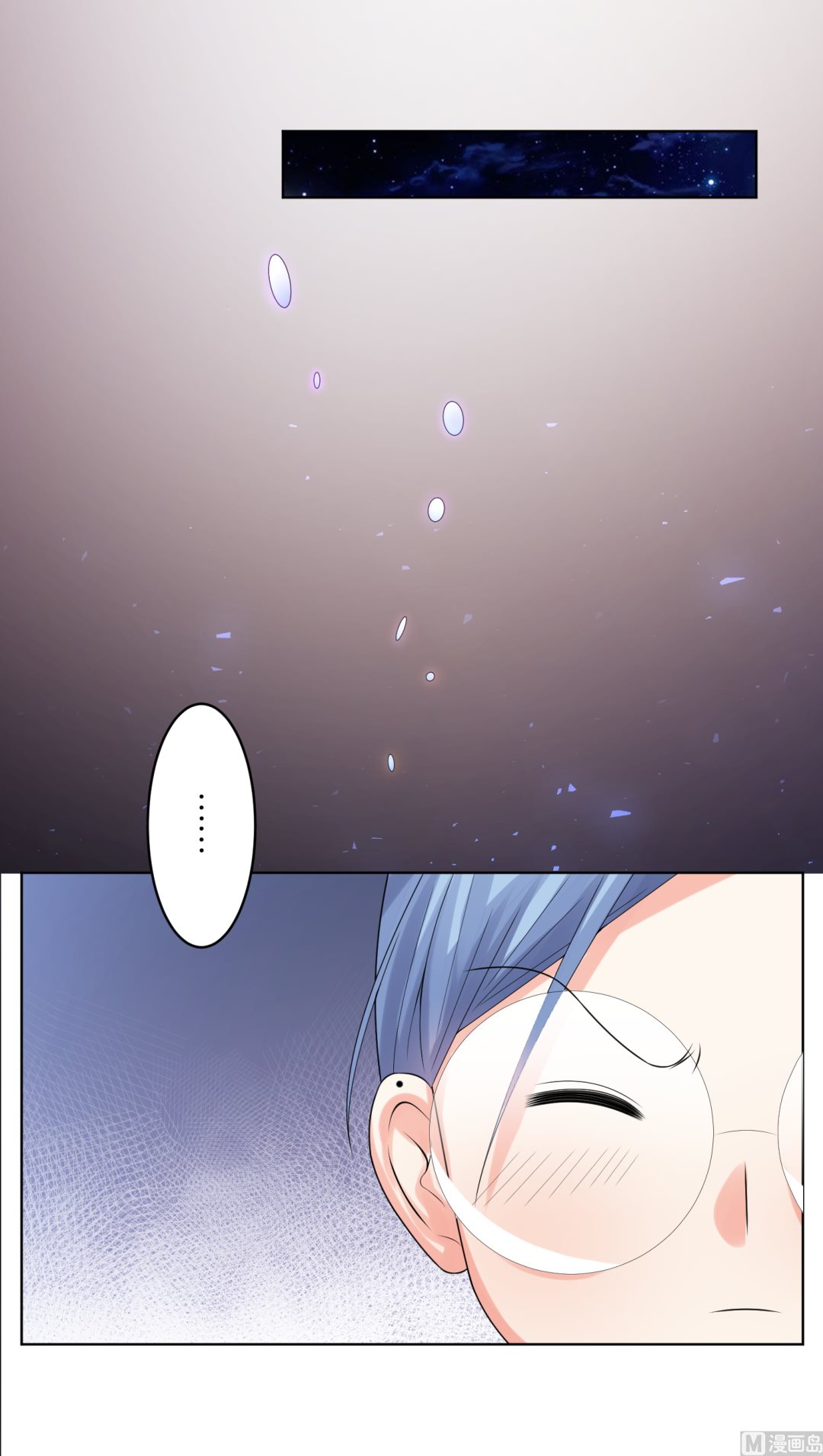 🍘我被总裁黑上了 第43话 第12页
