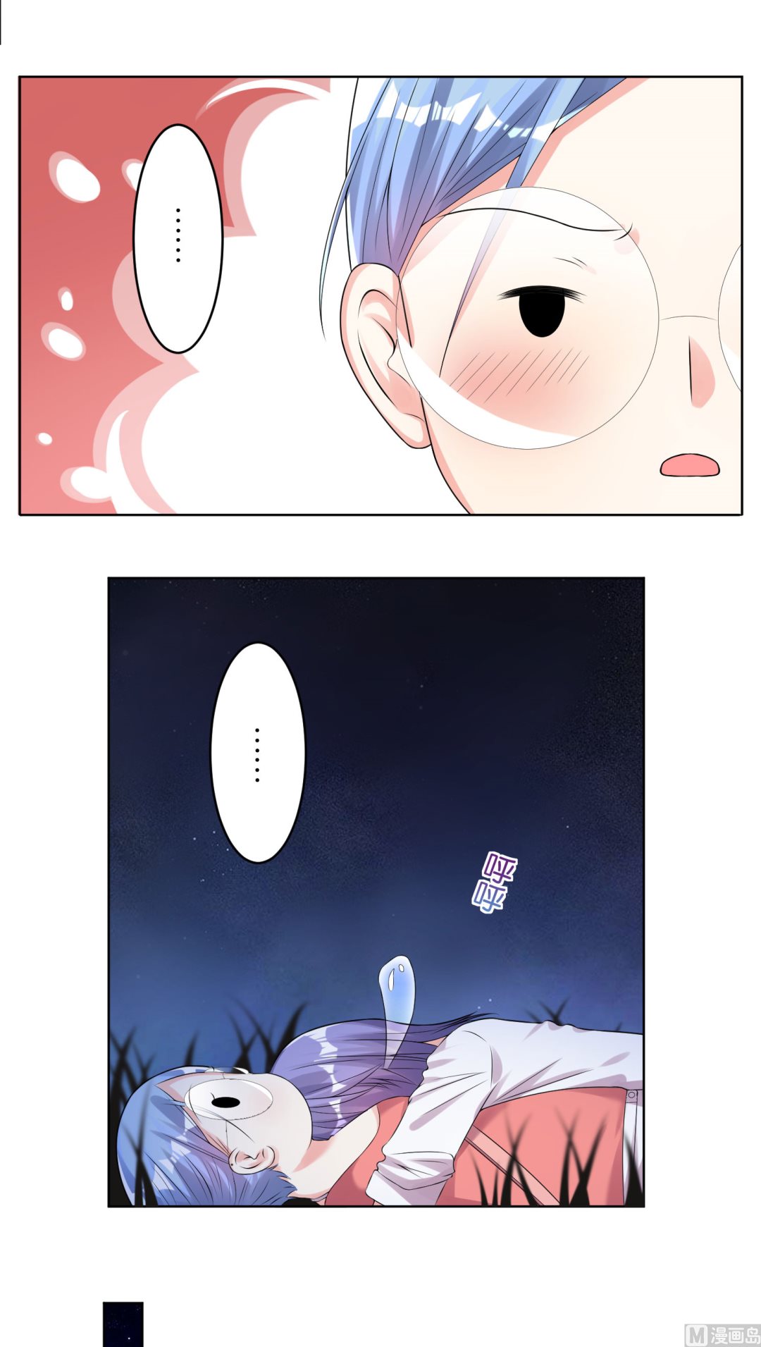 🍘我被总裁黑上了 第43话 第13页