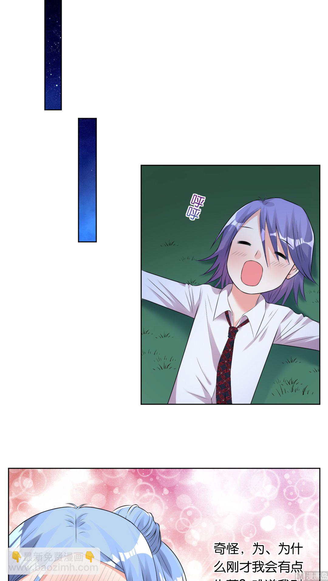 🍘我被总裁黑上了 第43话 第14页