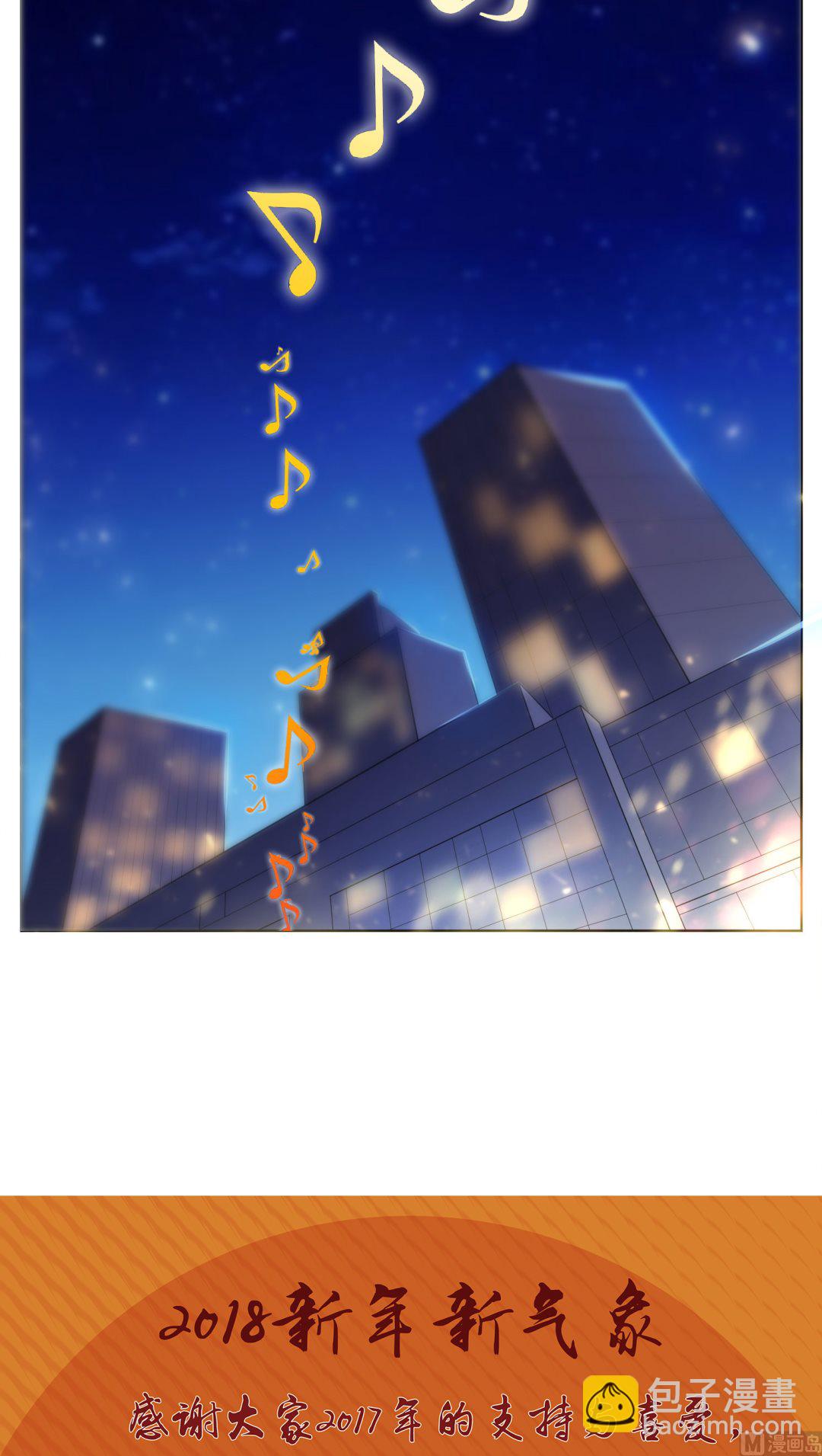 🍘我被总裁黑上了 第43话 第16页
