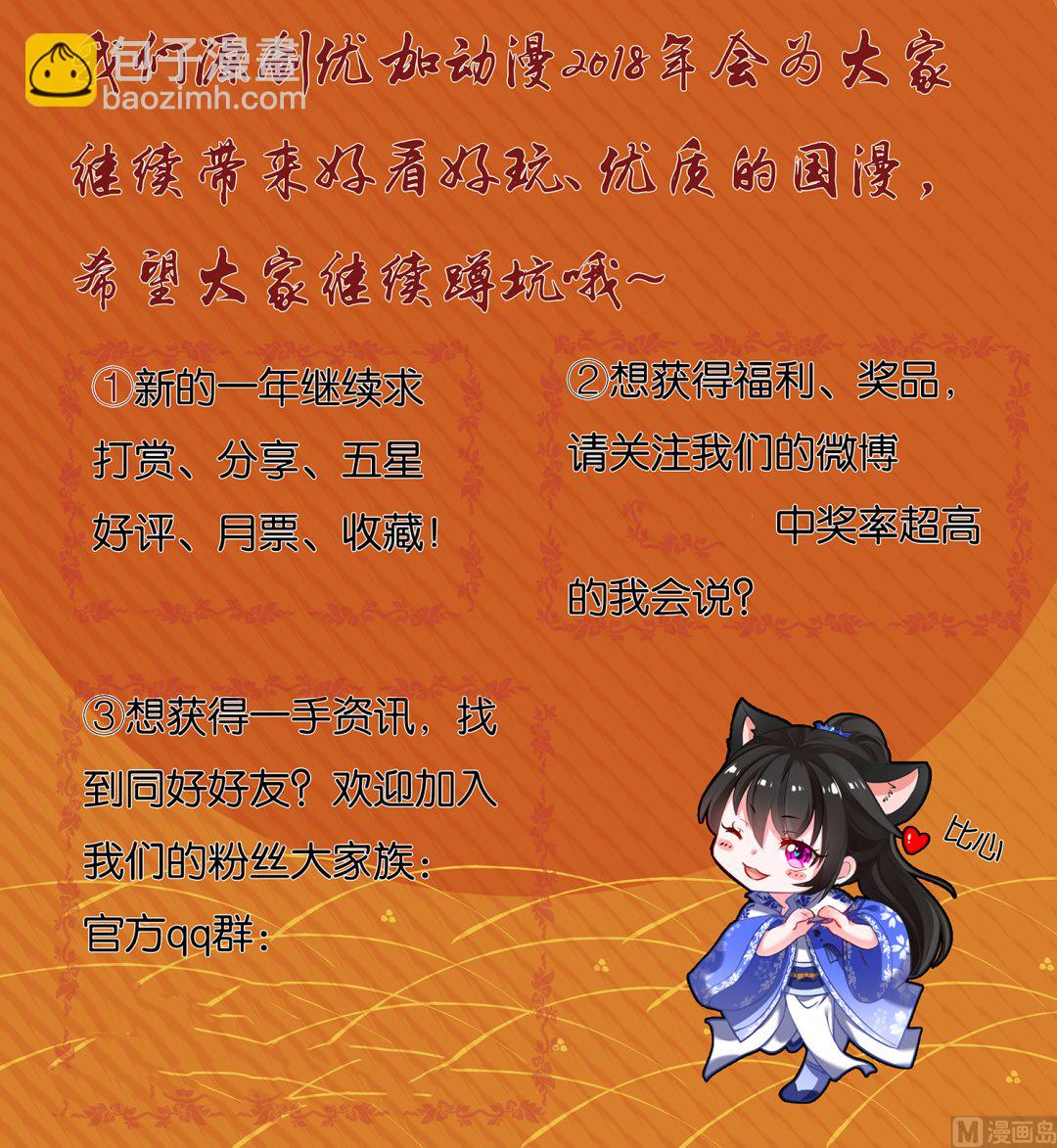🍘我被总裁黑上了 第43话 第17页