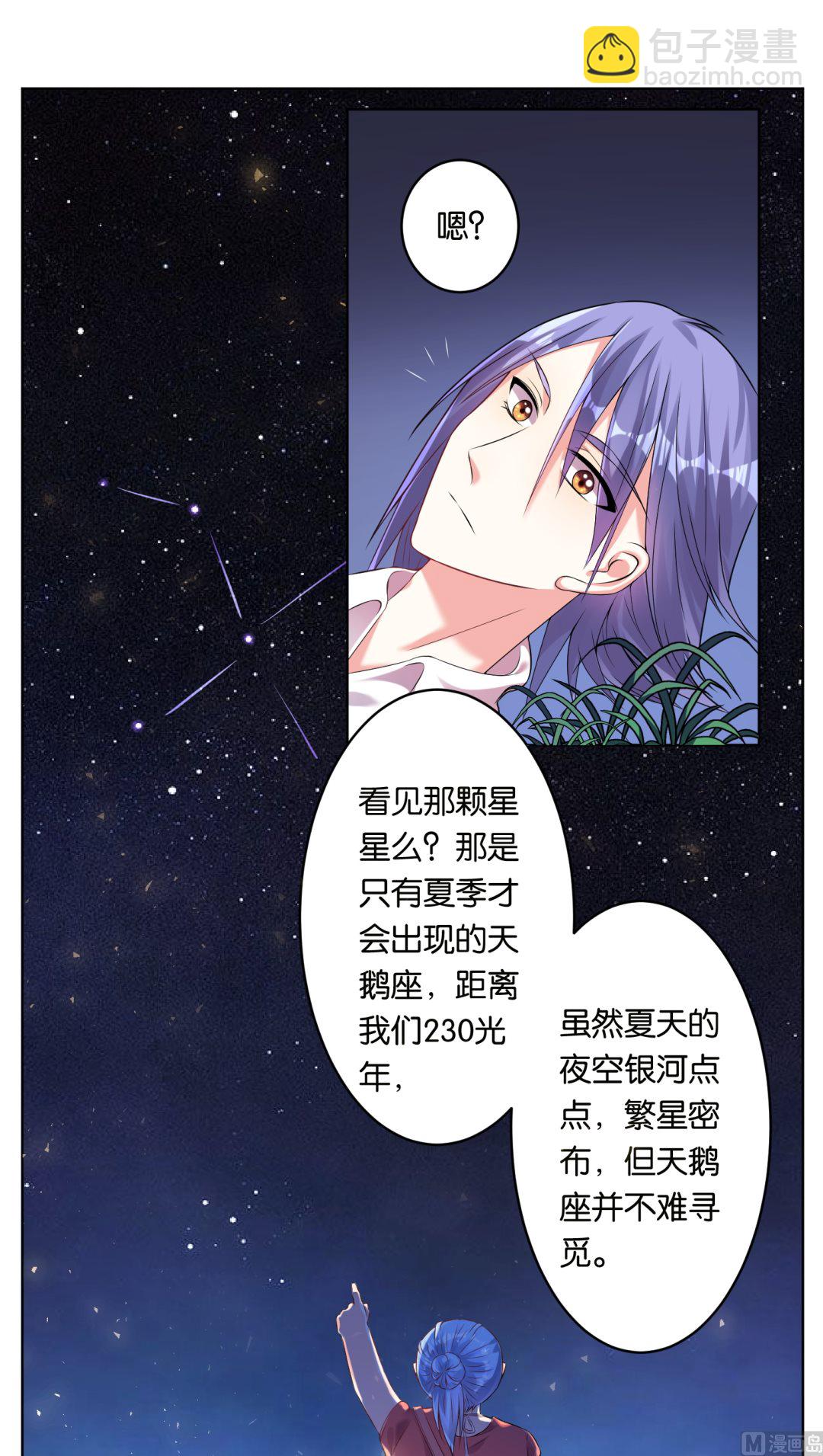 🍘我被总裁黑上了 第43话 第4页