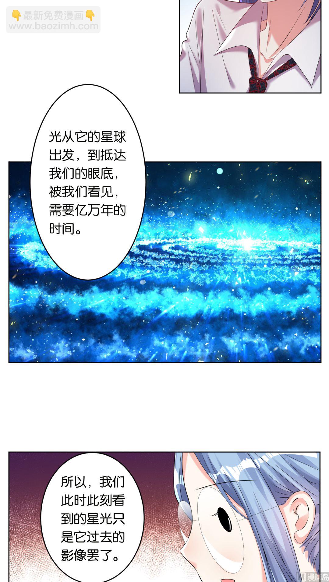 🍘我被总裁黑上了 第43话 第6页