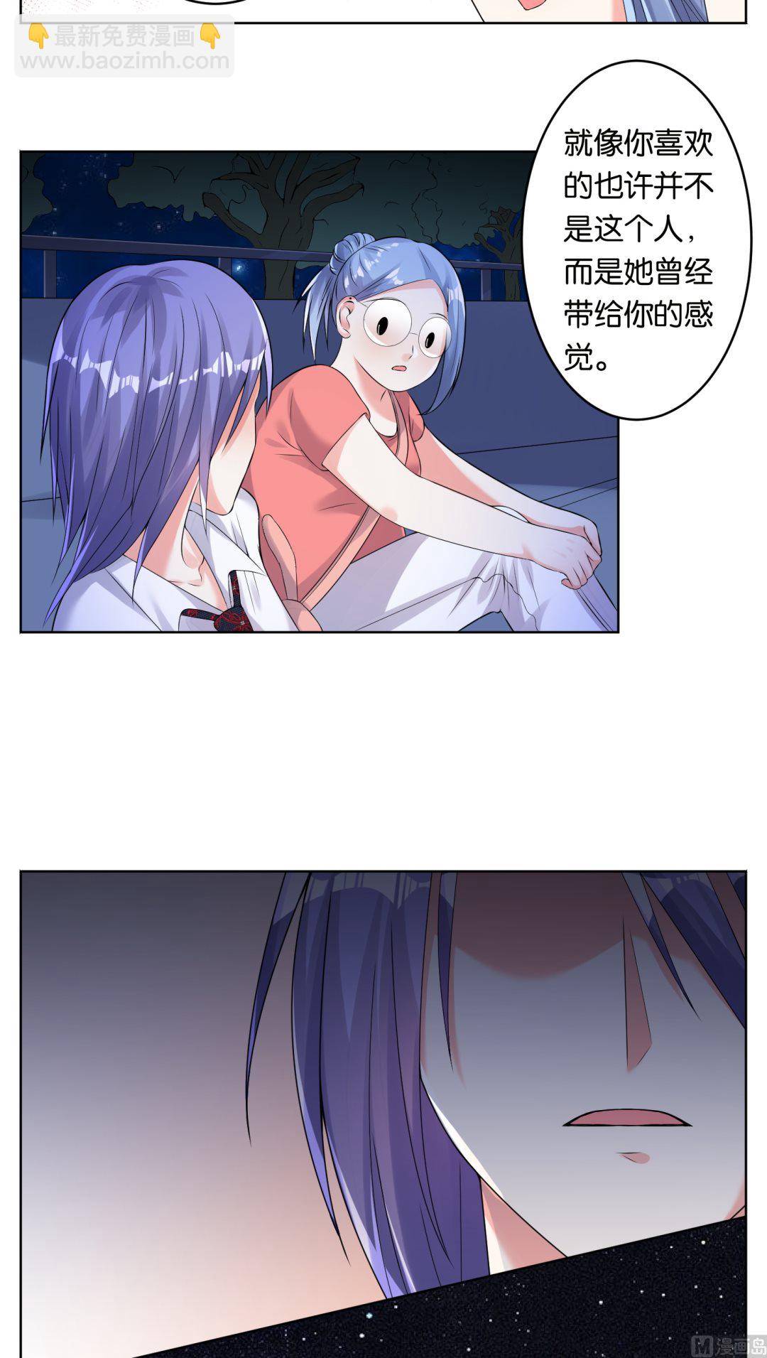 🍘我被总裁黑上了 第43话 第7页