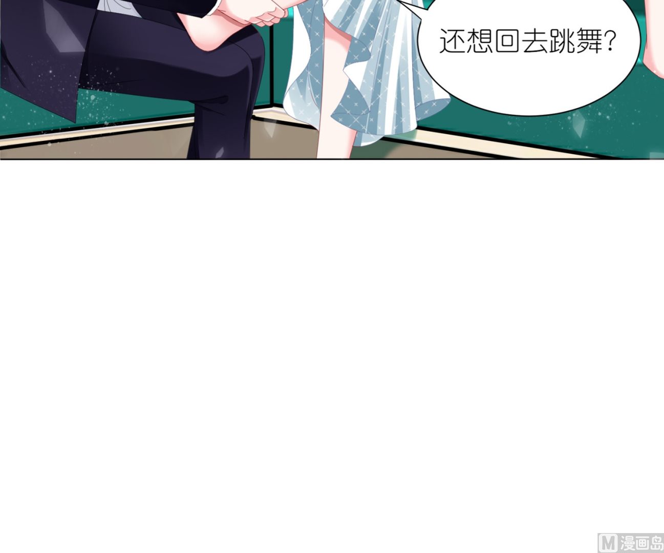 🍘我被总裁黑上了 第421话 第19页