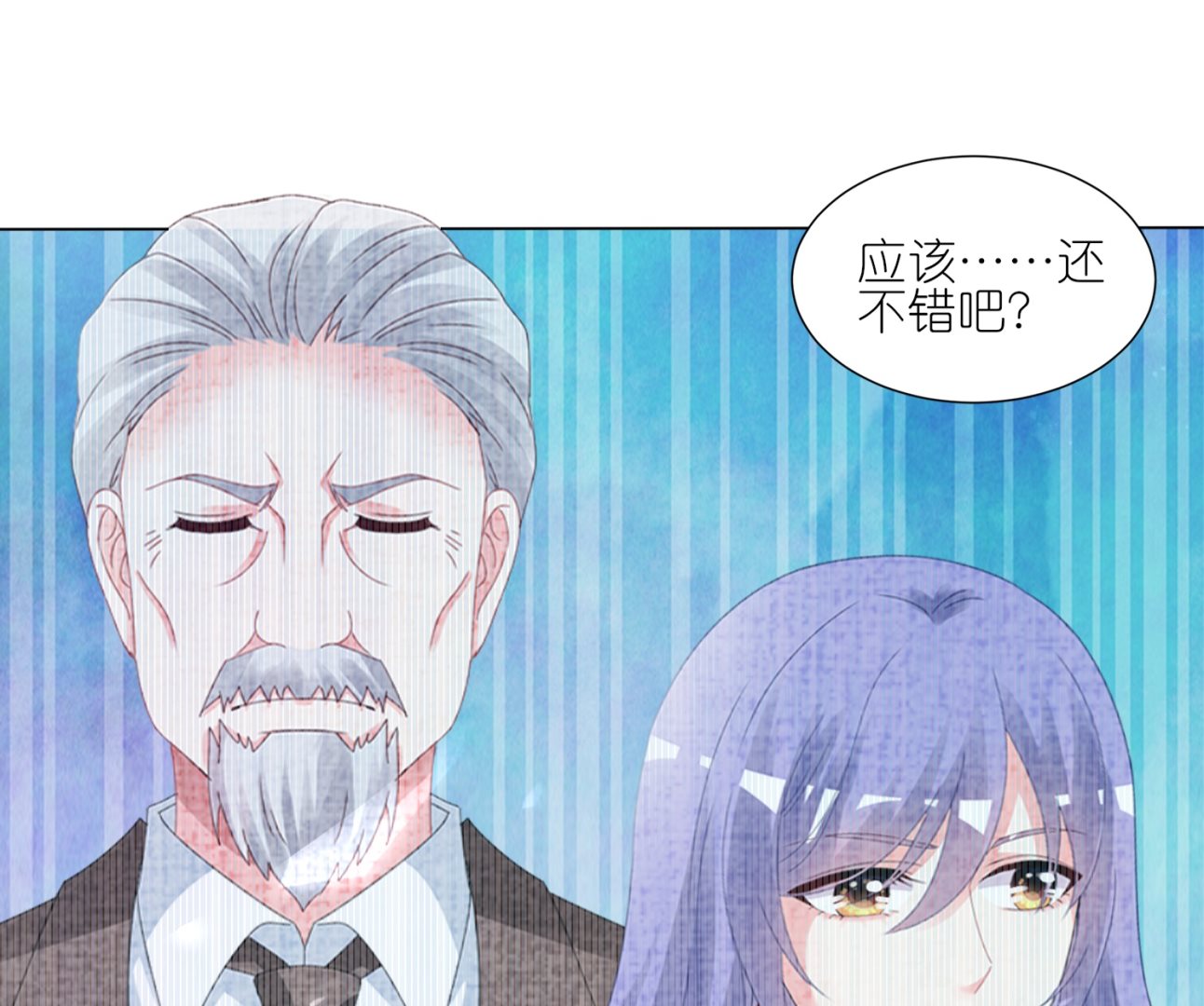 🍘我被总裁黑上了 第421话 第24页