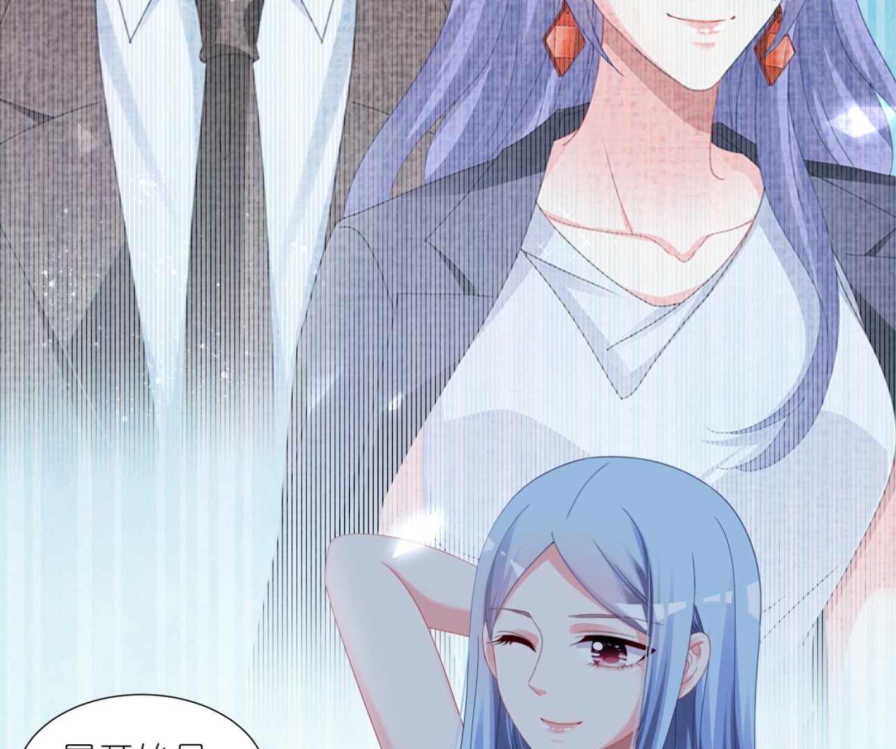 🍘我被总裁黑上了 第421话 第25页