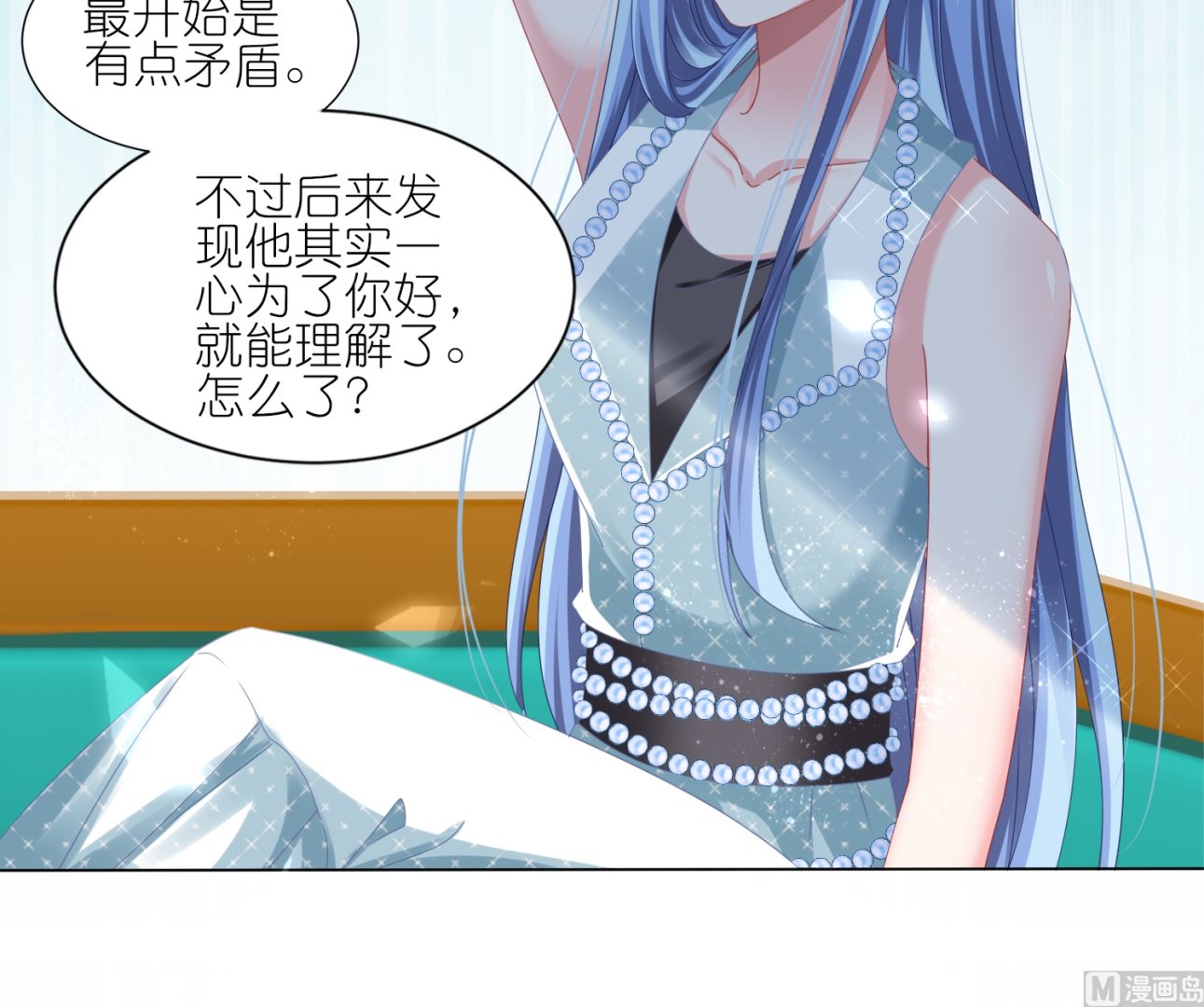 🍘我被总裁黑上了 第421话 第26页