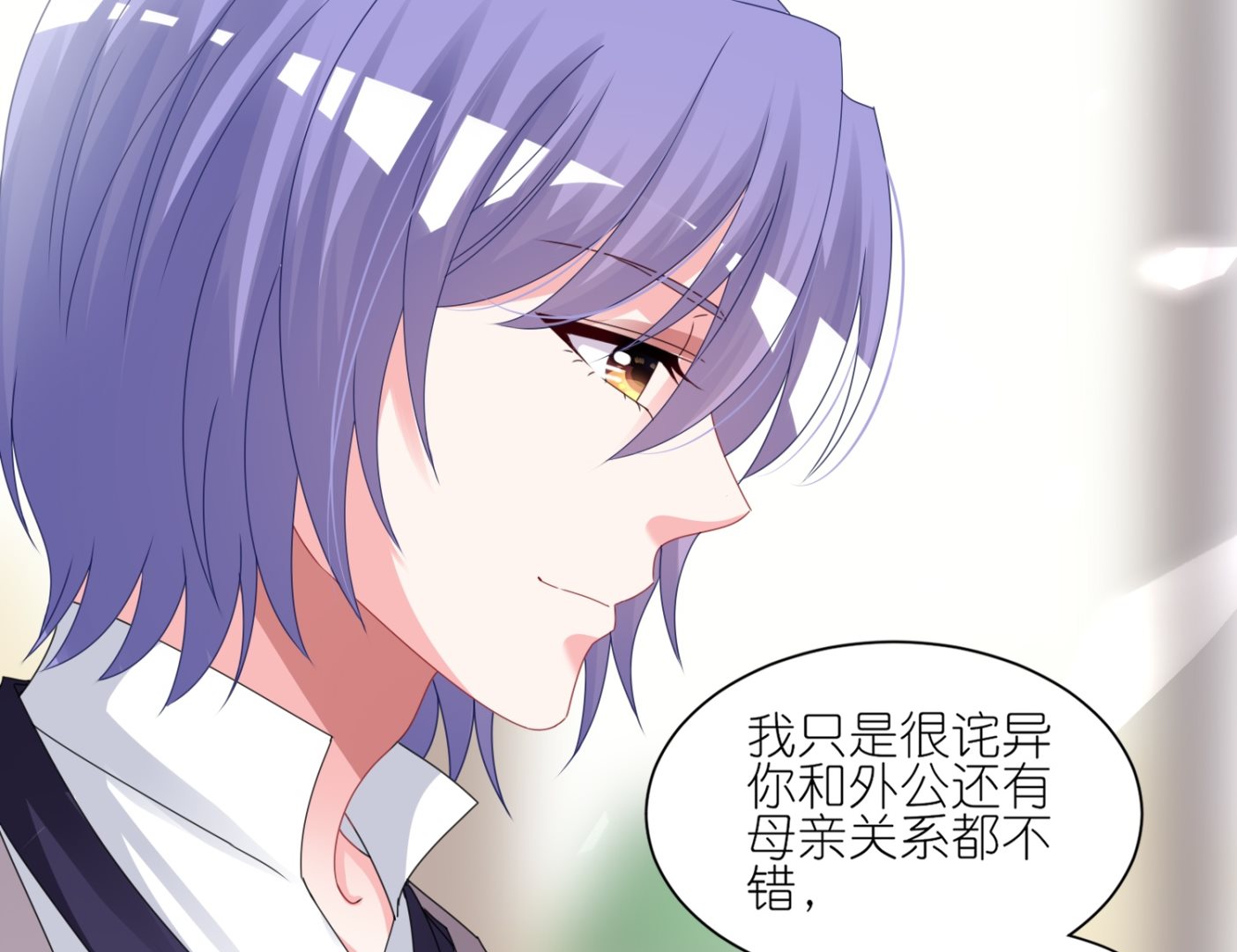🍘我被总裁黑上了 第421话 第28页