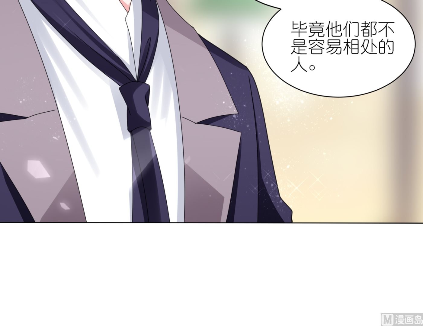🍘我被总裁黑上了 第421话 第29页