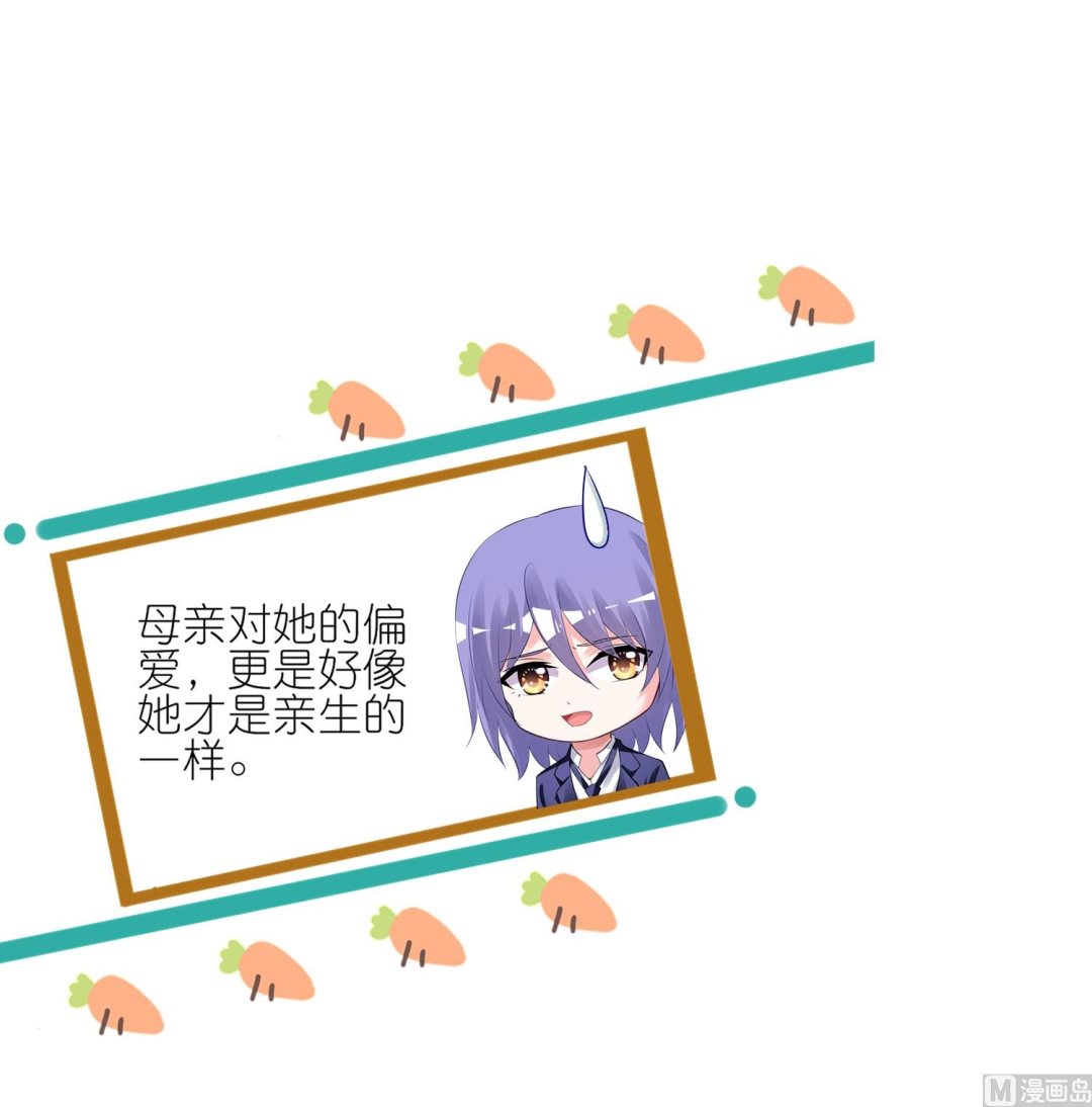 🍘我被总裁黑上了 第421话 第30页