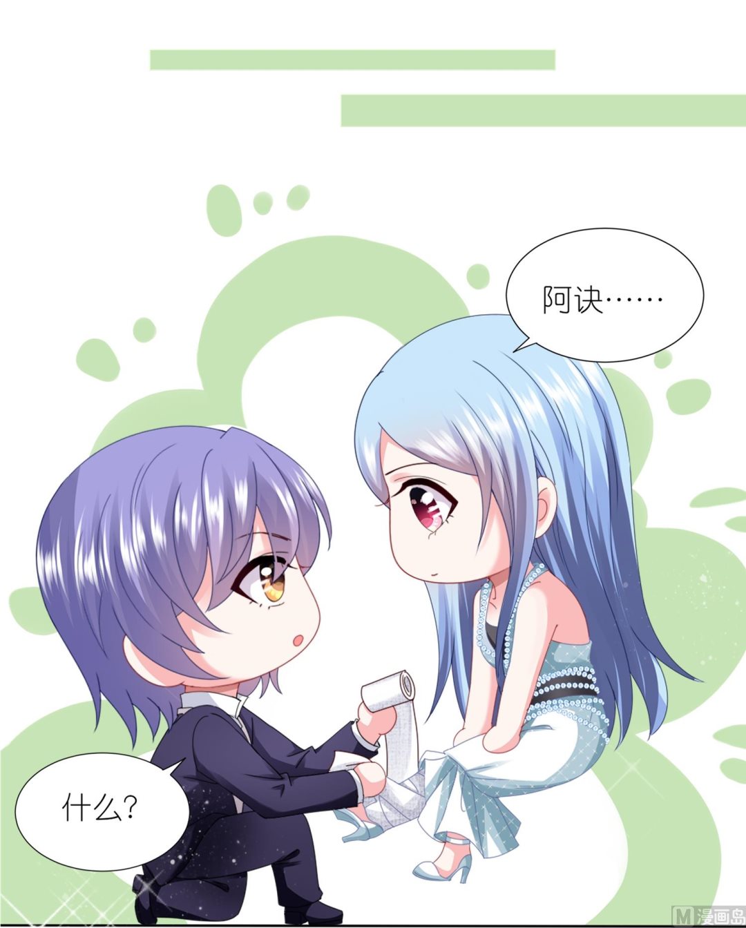 🍘我被总裁黑上了 第421话 第31页