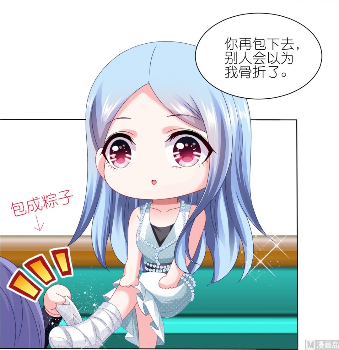 🍘我被总裁黑上了 第421话 第32页