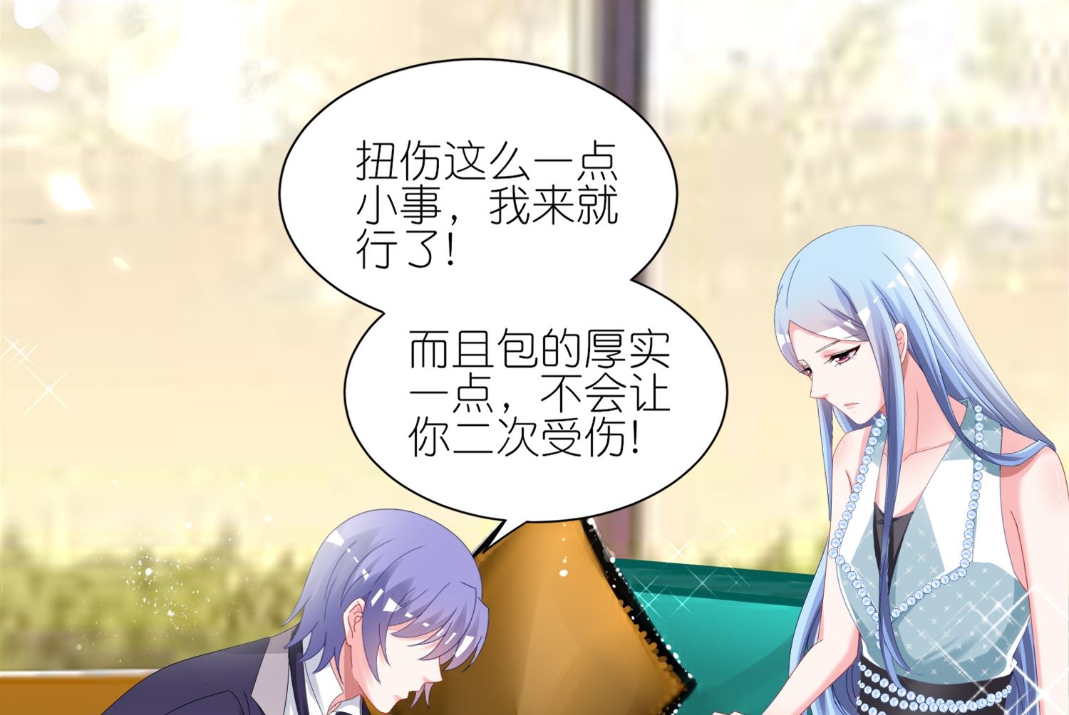 🍘我被总裁黑上了 第421话 第35页