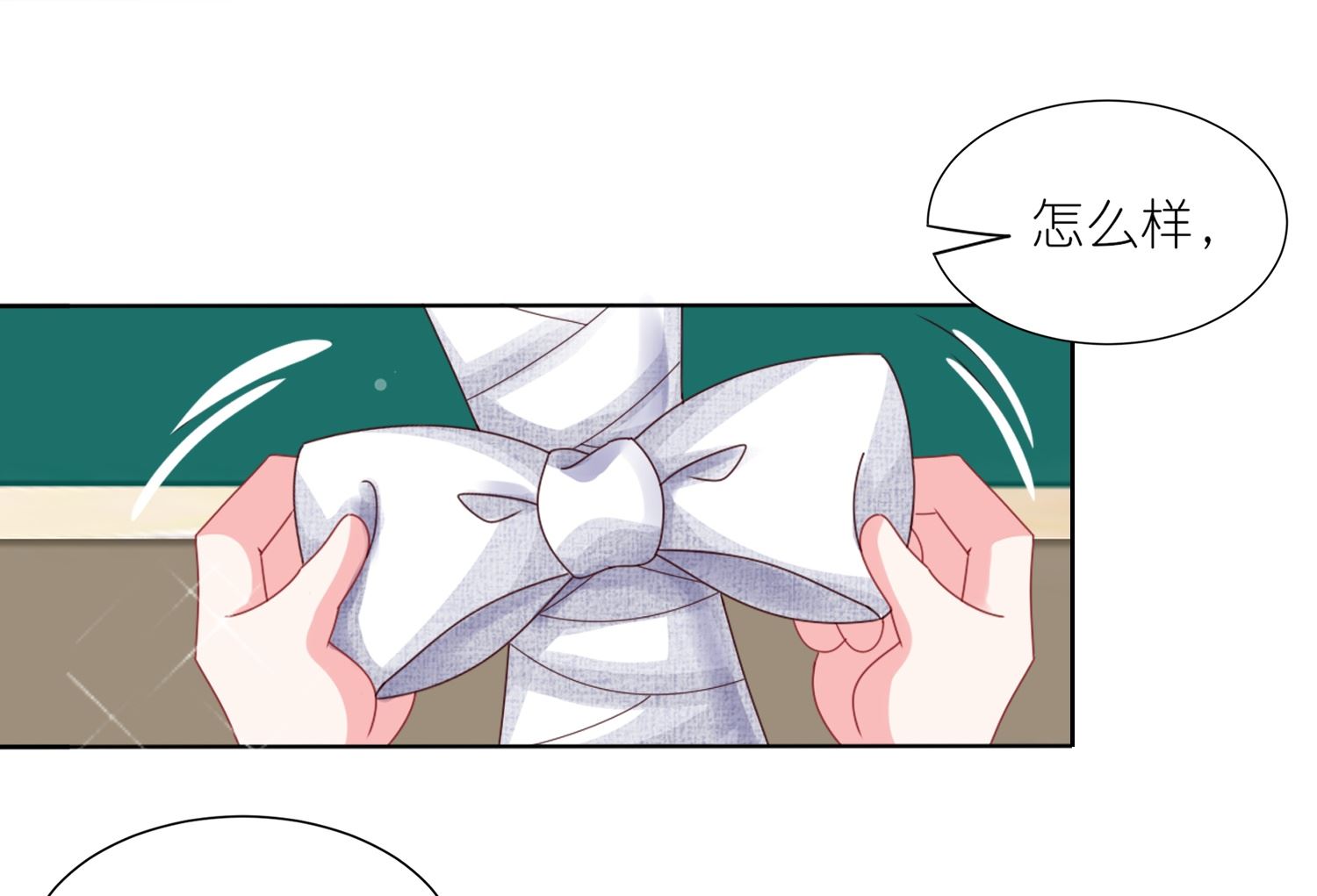 🍘我被总裁黑上了 第421话 第37页