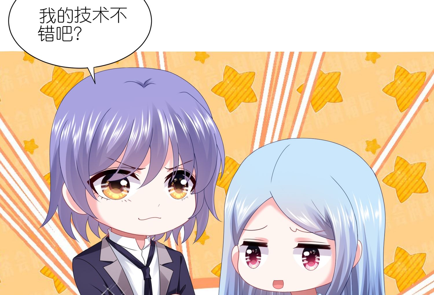 🍘我被总裁黑上了 第421话 第38页