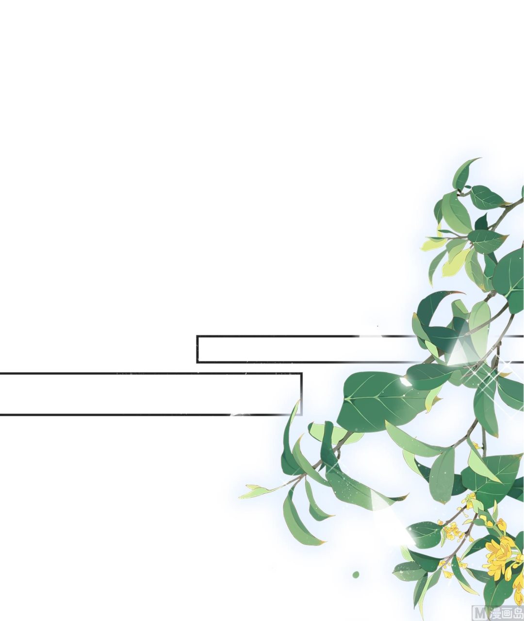 🍘我被总裁黑上了 第421话 第40页