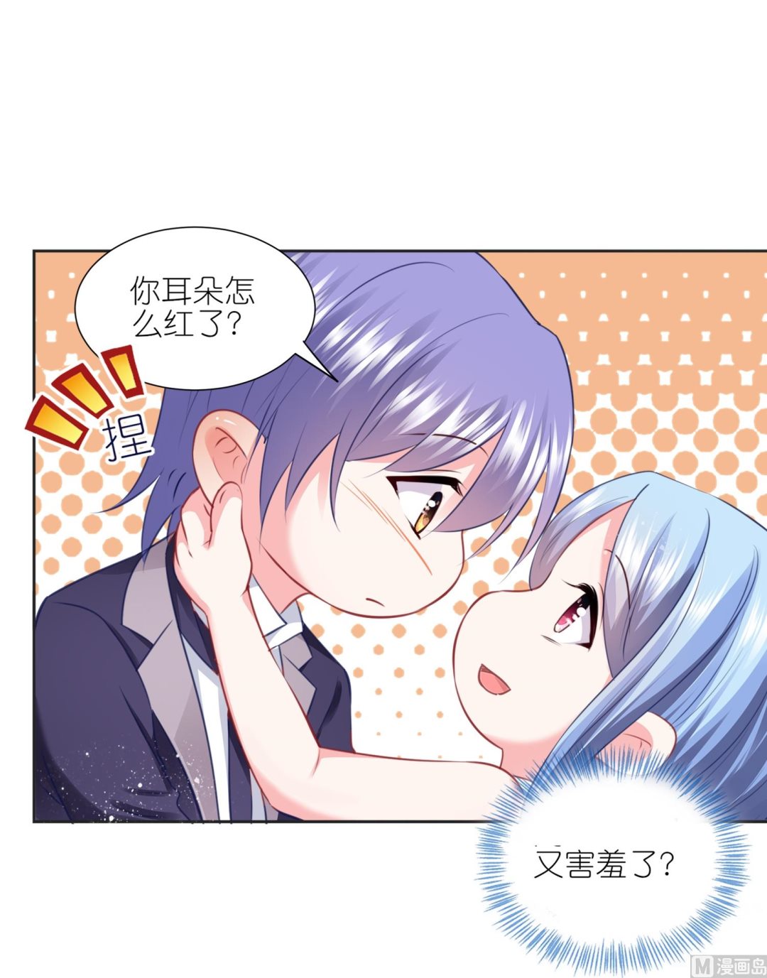🍘我被总裁黑上了 第421话 第47页