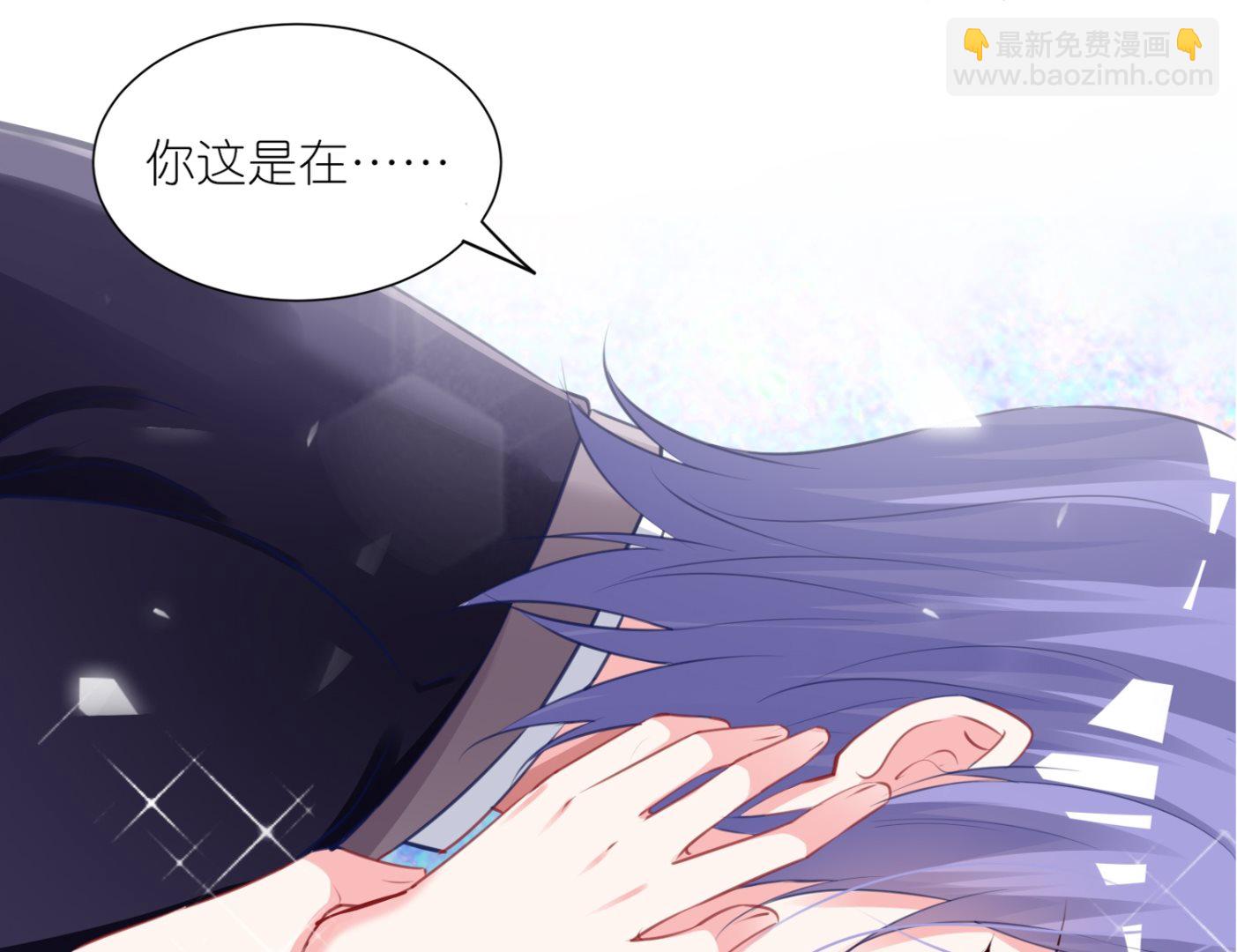 🍘我被总裁黑上了 第421话 第48页