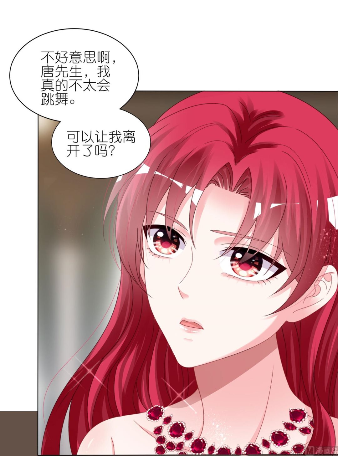 🍘我被总裁黑上了 第421话 第5页