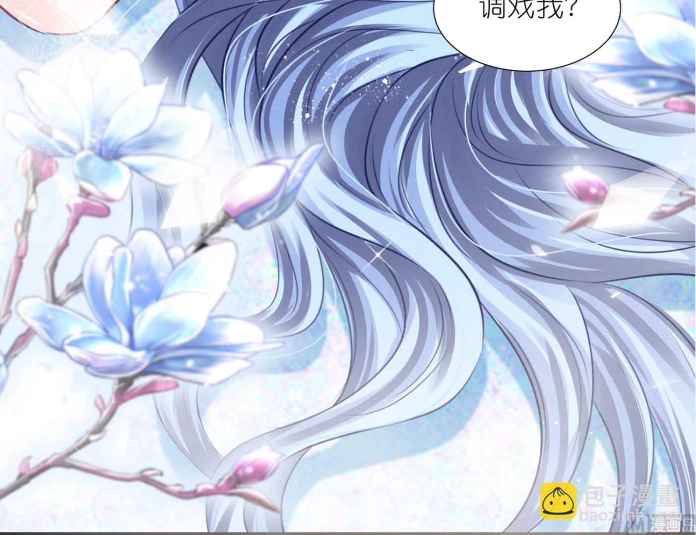 🍘我被总裁黑上了 第421话 第50页