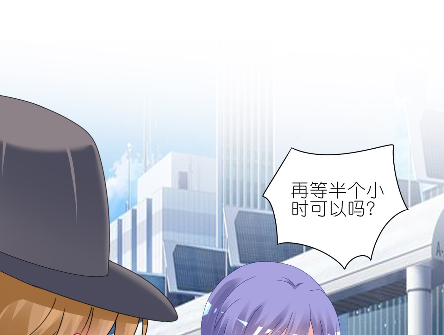 🍘我被总裁黑上了 第423话 第10页