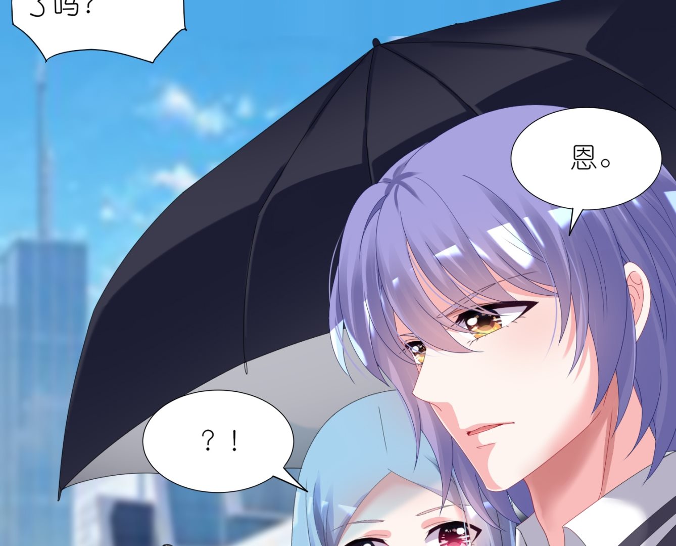 🍘我被总裁黑上了 第423话 第14页