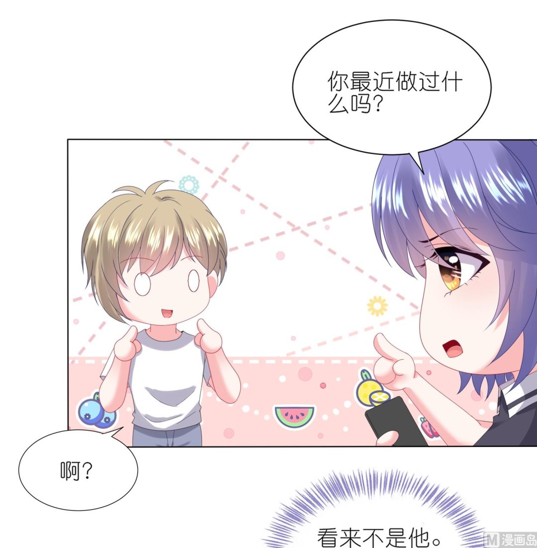 🍘我被总裁黑上了 第423话 第19页