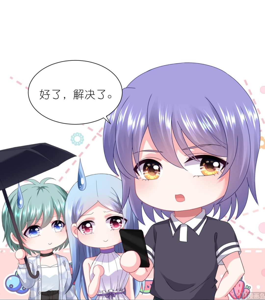 🍘我被总裁黑上了 第423话 第23页