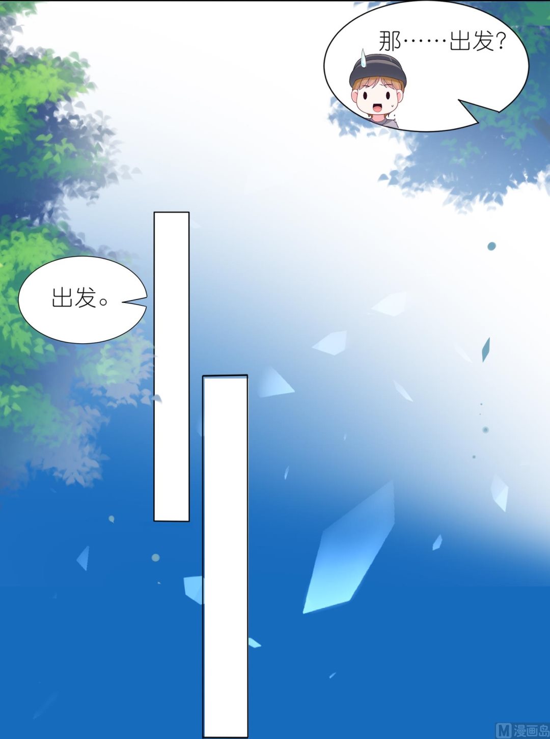 🍘我被总裁黑上了 第423话 第24页