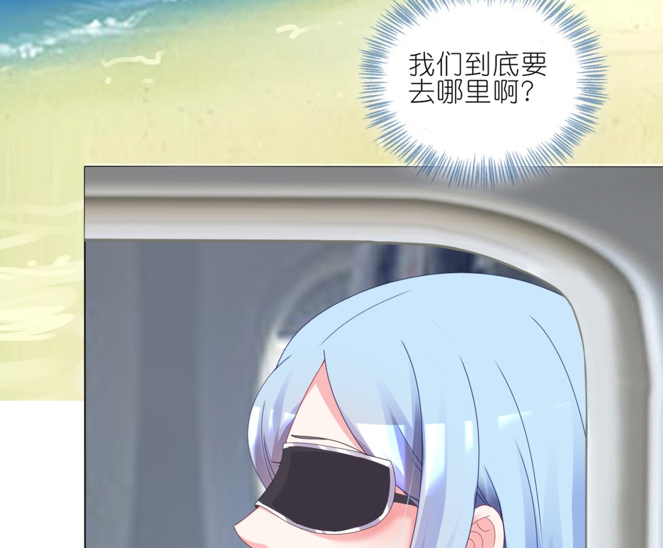 🍘我被总裁黑上了 第423话 第27页