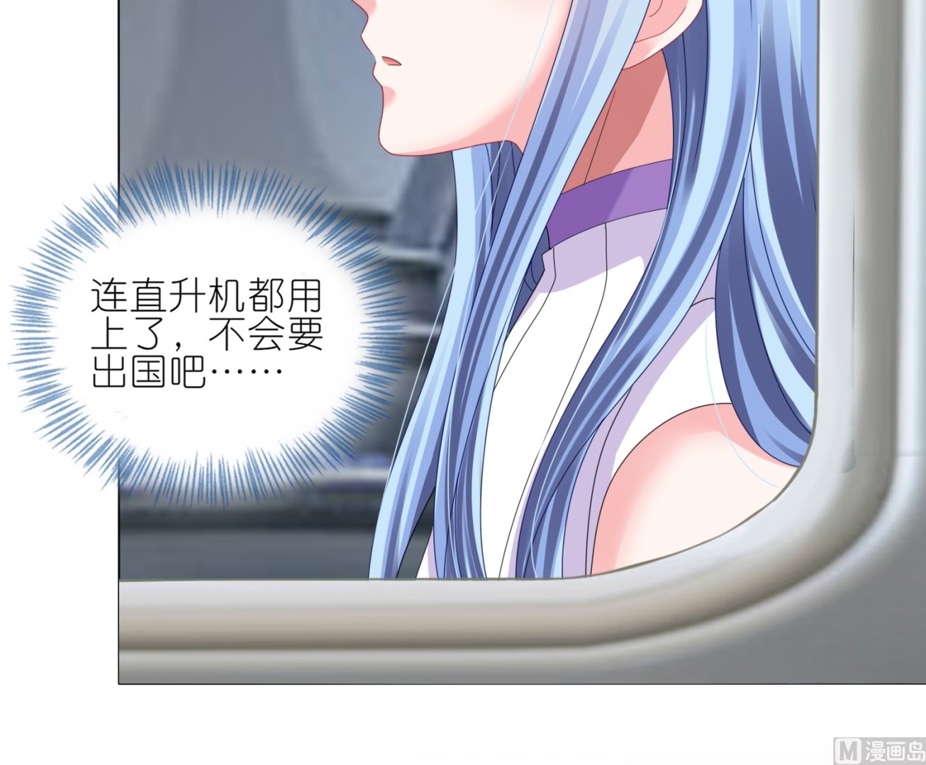 🍘我被总裁黑上了 第423话 第28页
