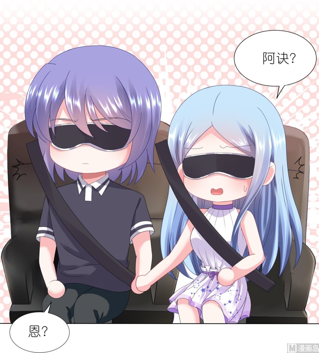 🍘我被总裁黑上了 第423话 第29页